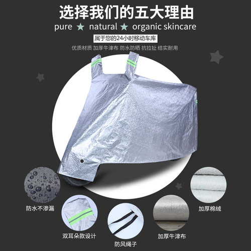 适用雅迪冠能欧米豪华版电动车车衣TDR2958Z防晒防雨水防风尘车罩 - 图0