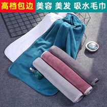 Beauty salon hairdresshop high-end towel Baotou Special 35 * 75cm wrapping thickened absorbent soft custom LOGO