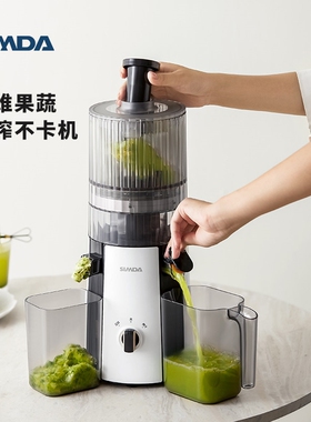 SIMDA原汁机大口径渣汁分离大容