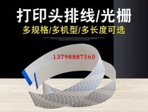 Apply the Epson UV print meter machine TX800 XP600 flat data line 29 Core nozzle line