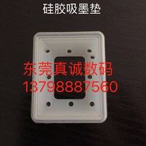 Applicable Epson 4880C UV suction ink pad 7880 9880 five-generation head UV suction ink pad corrosion resistant ink suction pad