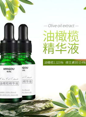 精华液平滑毛孔中国平衡油脂名欧