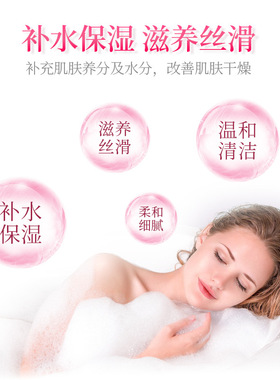 持久留香沐浴露名欧深层清洁爽身