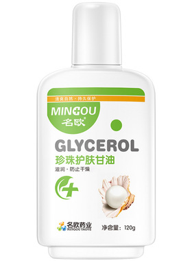 保湿滋润名欧防冻干裂护肤霜修复
