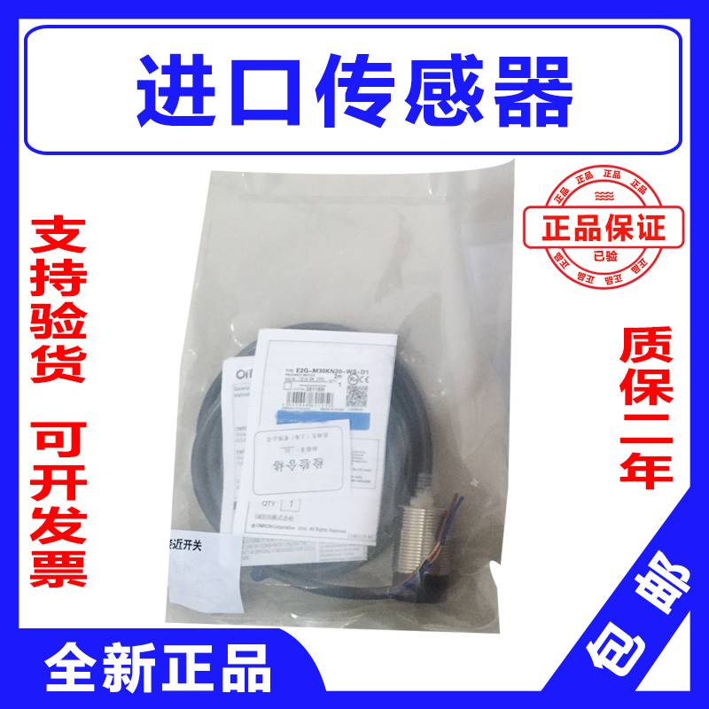 全新接近开关E2B-M30LS15-WZ-B2 E2B-M30LS15-WZ-C2质保二年 - 图0