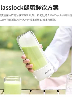 Glasslock榨汁杯双层保冷便携式