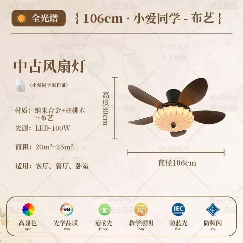 布艺风扇灯法式中古卧室主卧护眼吊扇一体吸顶灯具无上良品灯餐厅,淘宝优惠券,粉丝福利购,淘宝优惠卷