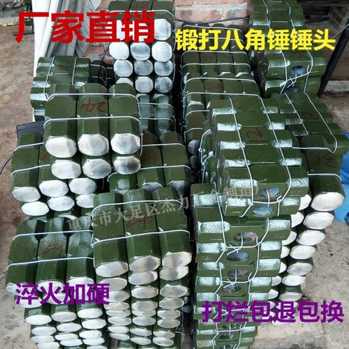 八角锤八角锤头大头锤大铁锤石工锤建筑砸墙锤健身大锤二锤榔头 - 图0