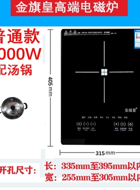 家用电磁炉单灶大功率3500w商用