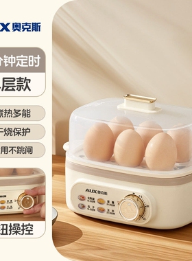 奥克斯电蒸锅蒸蛋器多功能家用小