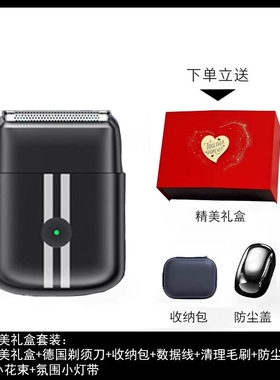 2026新款默克兰博剃须刀电动往复