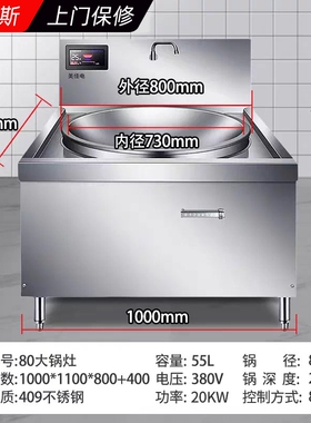 商用电磁炉大锅灶学校食堂大功率