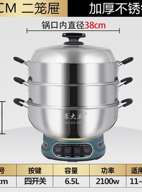 爆大厨电热锅大容量定时多功能食