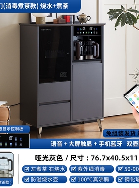 2026新款家用茶吧机柜子一体柜全