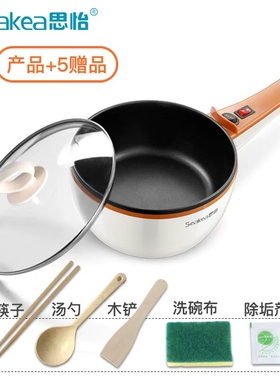 思怡宿舍小功率家用电炒锅1-2人