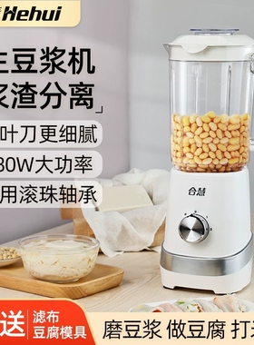 老式打生豆浆机传统过滤豆渣分离
