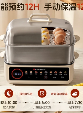 志高不锈钢电蒸锅多功能家用蒸煮