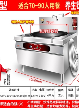 电热电磁大锅商用食堂大灶台电热
