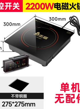 志高火锅电磁炉圆形商用嵌入式鸳