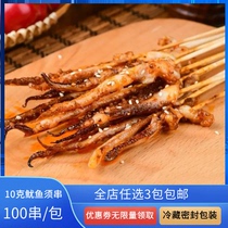 10 gr large number of squid shall handle the string Xiangxi small string roast squid strings commercial fried barbecue iron plate 100 strings 1 bag