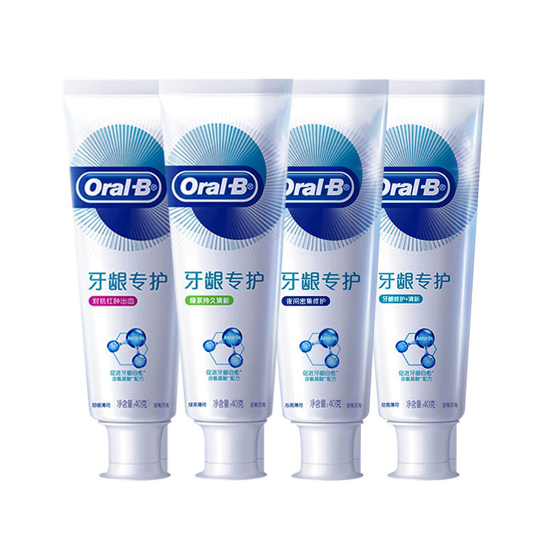 正品欧乐b牙龈专护家庭装红肿牙膏 晨彤居家日用牙膏
