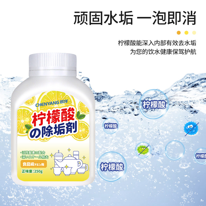  蓓植秀水垢清洁剂/除垢剂