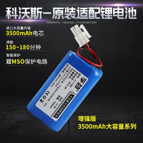 Робот, универсальные оригинальные литиевые батарейки с аксессуарами, 550/640