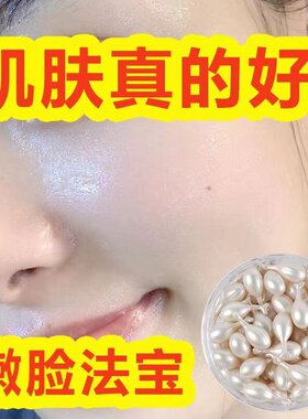 抗皱胶原蛋白羊胎素精华液乳面霜保湿淡纹紧致小鸡腿胶囊厂家