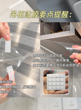 厨房吊柜防油贴纸橱柜防水耐高温