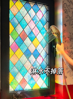 南洋复古冯磨砂玻璃贴纸彩虹膜