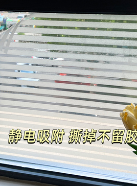 仿百叶窗户玻璃贴纸防走光防窥