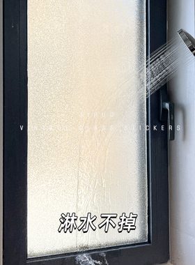 美式复古磨砂玻璃贴纸透光不透明