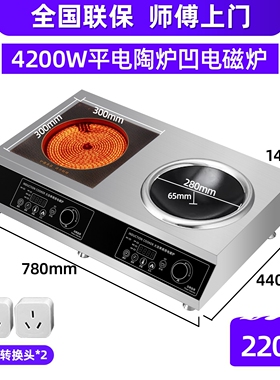 兰公子商用电磁炉双头大功率家用