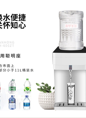 waho/万泓WH600ZT冰热即热式饮水