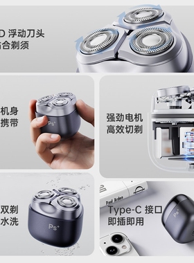 2025新款电动剃须刀男士剃刮胡刀