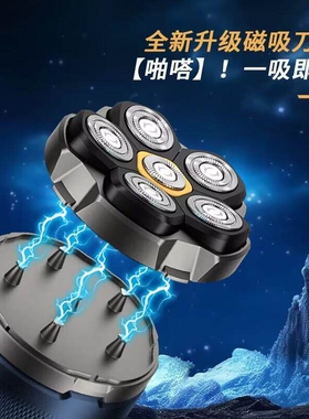 德国格朗六刀头光头神器剃光头专