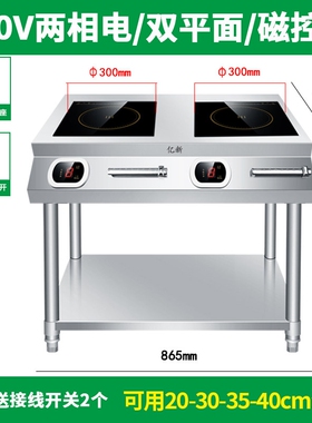 电磁炉双灶商用5KW家用3500W大功