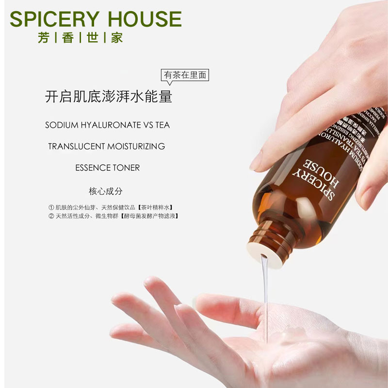 芳香世家茶和水旗舰店官方正品补水保湿spiceryhouse水乳爽肤水