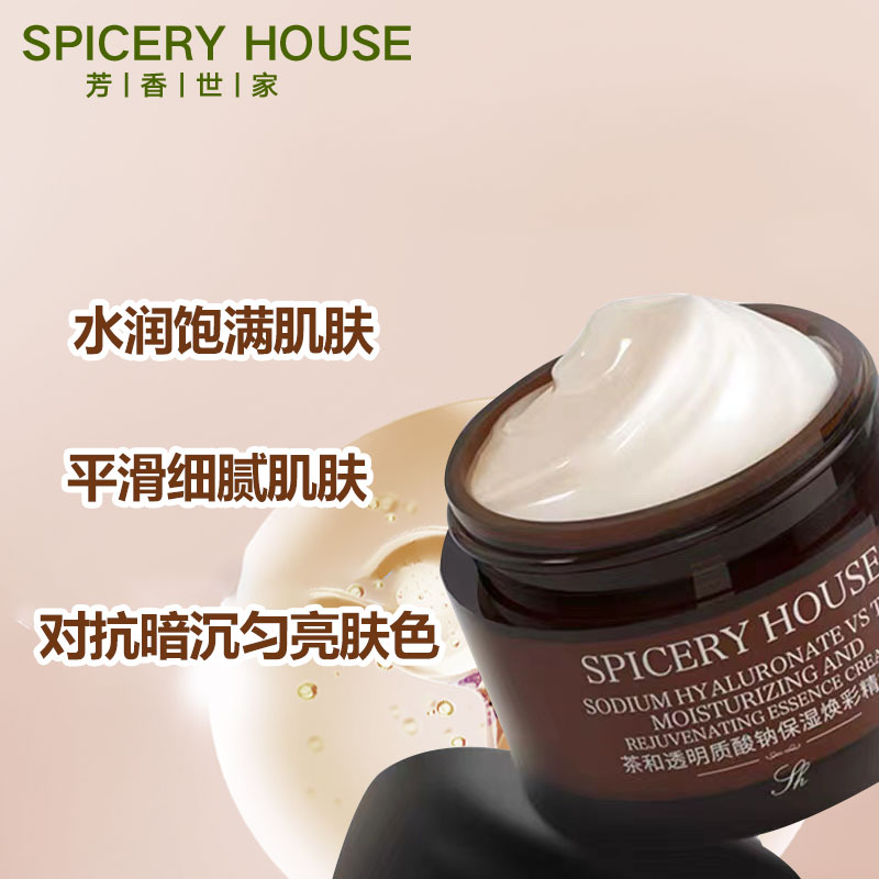 芳香世家茶和霜旗舰店官方正品补水保湿spiceryhouse清爽水乳面霜