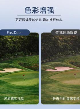 FastDeer鹿飞高尔夫太阳眼镜