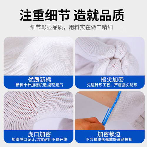 劳保手套棉线白棉细线棉纱线手套工作司机耐磨工业加厚尼龙干活男 - 图2