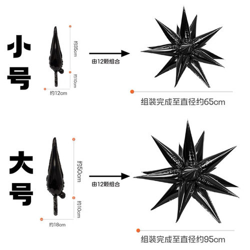 4D爆炸星水滴光芒锥形大小铝箔气球生日庆典婚庆用品求婚网红布置 - 图2