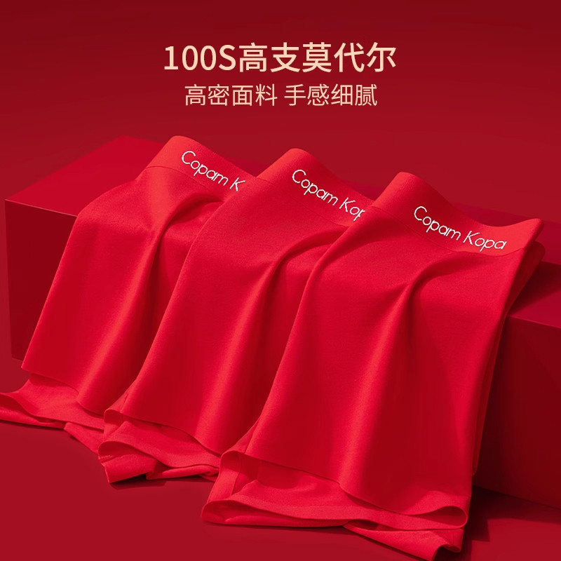 CopamKopa红色内裤男士本命年红短裤莫代尔男生2025马年四角礼物,淘宝优惠券,粉丝福利购,淘宝优惠卷