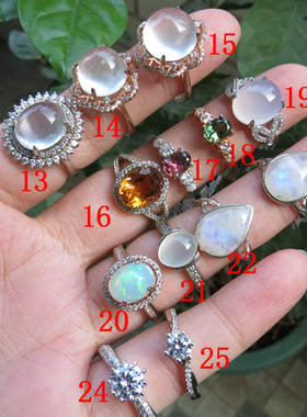 活口水晶天然碧玺月光石戒指