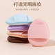 Little finger air cushion powder puff mini version makeup sponge finger wet and dry liquid foundation without powder fingertip powder puff