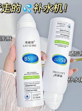 维生素原B5积雪草补水喷雾保湿化妆前湿敷爽肤水男女舒缓修复滋润