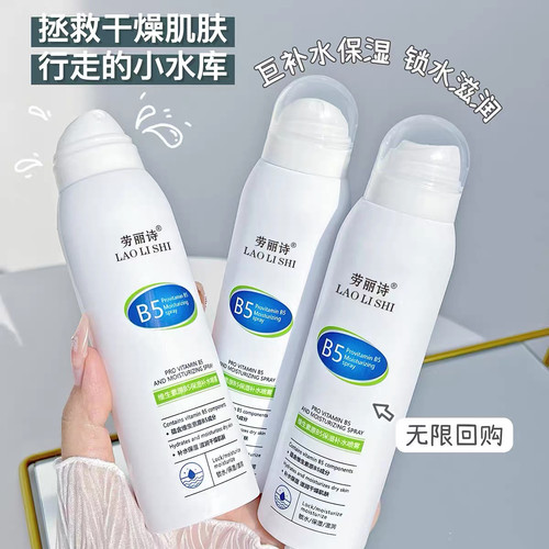 维生素原B5积雪草补水喷雾保湿化妆前湿敷爽肤水男女舒缓修复滋润 - 图3