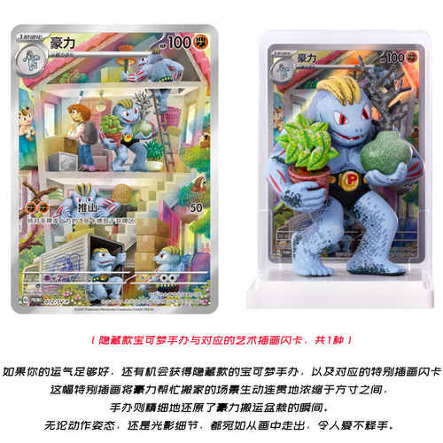 Pokemon收集啦151手办套装绘梦点睛耿鬼豪力正版集换式宝可梦盲盒 - 图2
