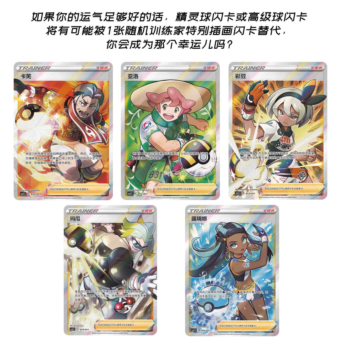 PTCG精灵球高级球礼盒宝可梦6.0艺术插画庆典景九彩汇聚朋源盲盒,淘宝优惠券,粉丝福利购,淘宝优惠卷