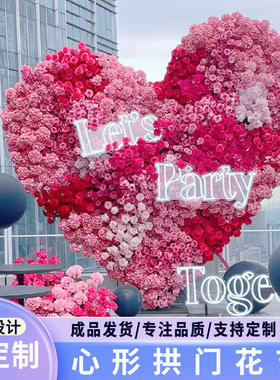 情人节求婚爱心仿真花拱门背景